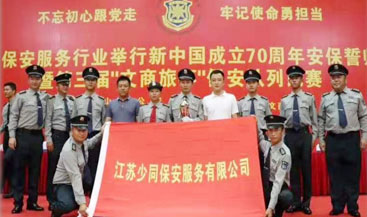 我為什么要成為一名少同保安？
